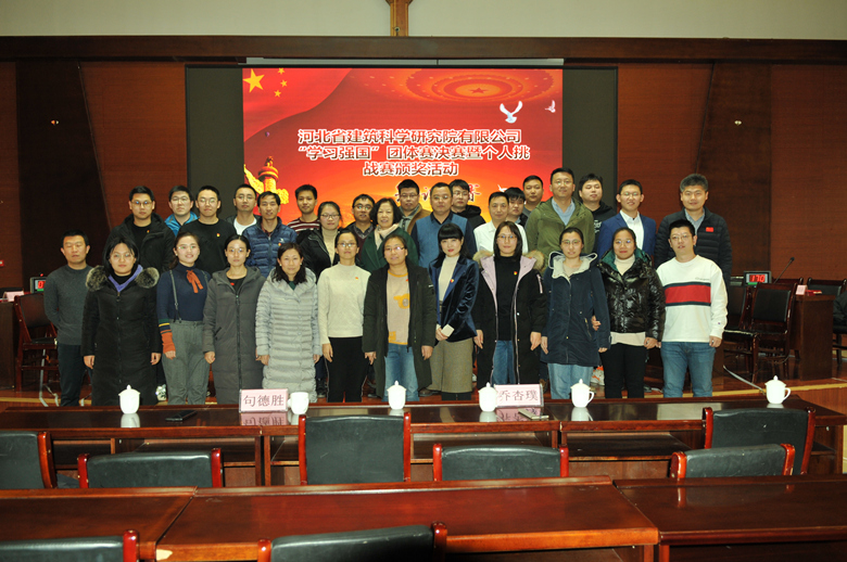 “學(xué)習強國”挑戰(zhàn)賽